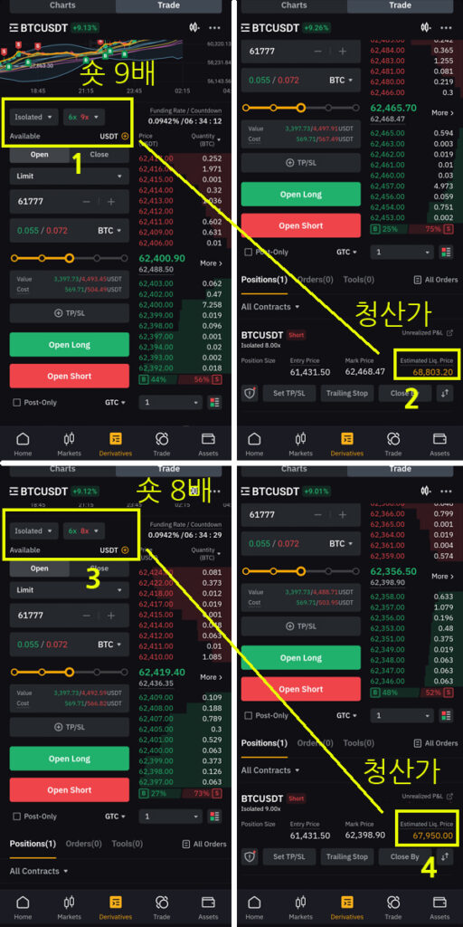 바이비트 청산가 변경