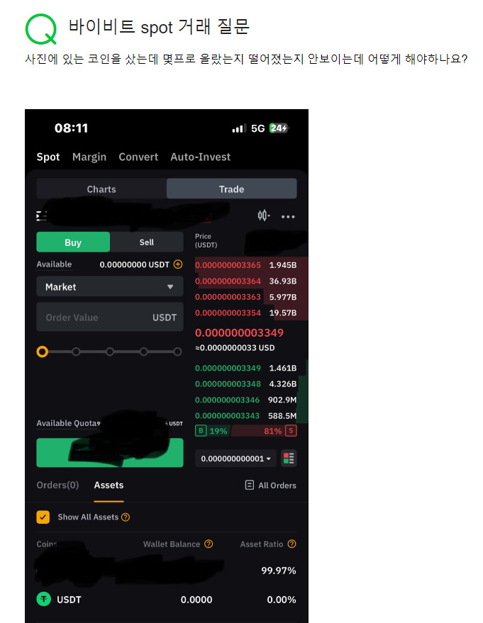 바이비트 현물 수익률