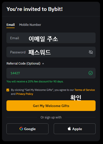 바이비트 가입