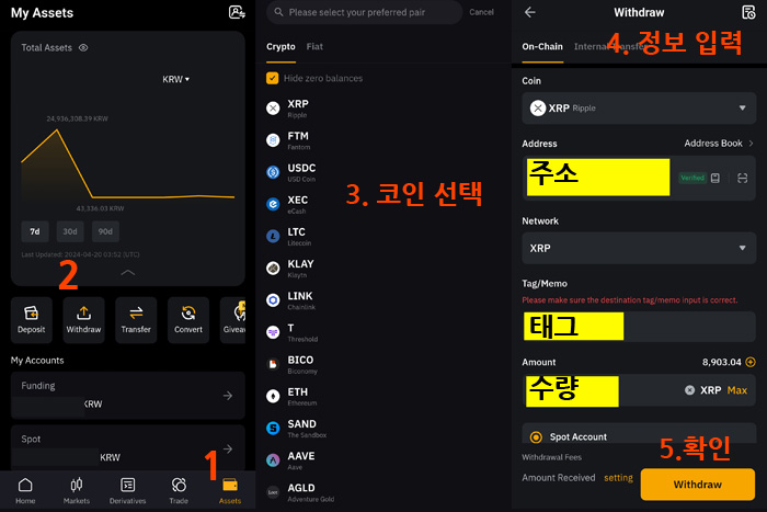 바이비트 모바일 출금