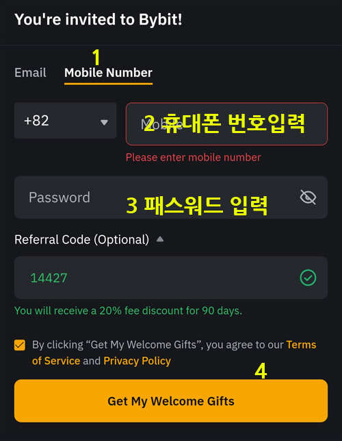 바이비트 휴대폰 가입