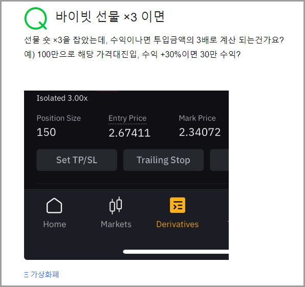 바이빗 수익률