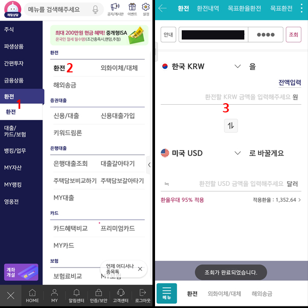 키움증권 환전