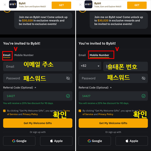 바이비트 모바일 가입