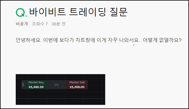 바이비트 Market buy Market sell