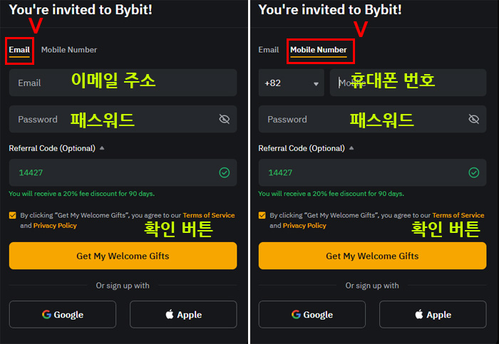 바이비트 거래소 가입