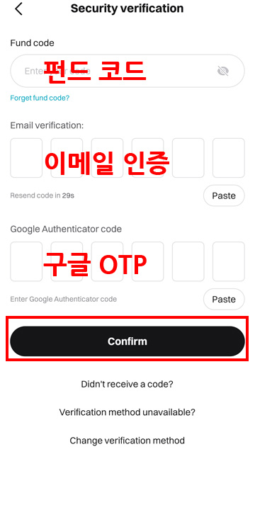 비트겟 출금 인증