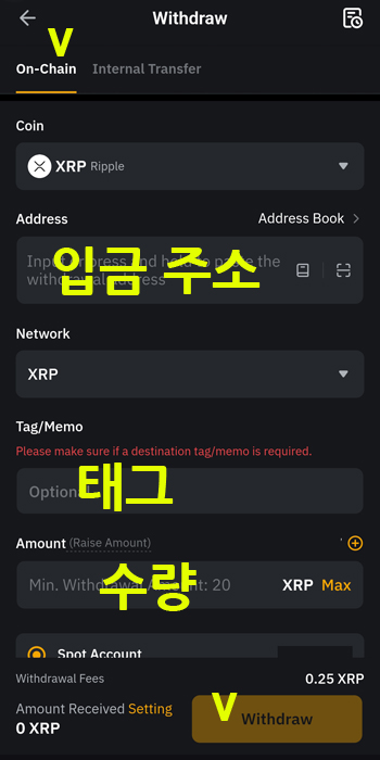 바이비트에서 업비트 출금