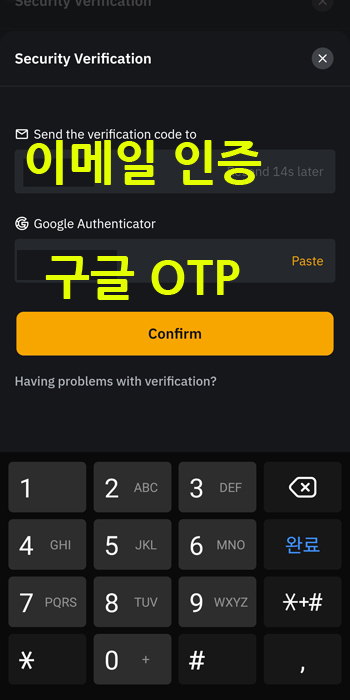 바이비트 출금 인증