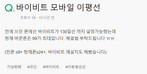 바이비트 모바일 이평선