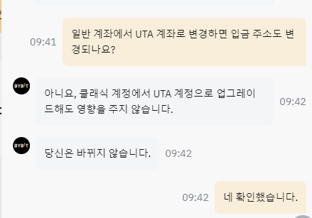 바이비트 UTA