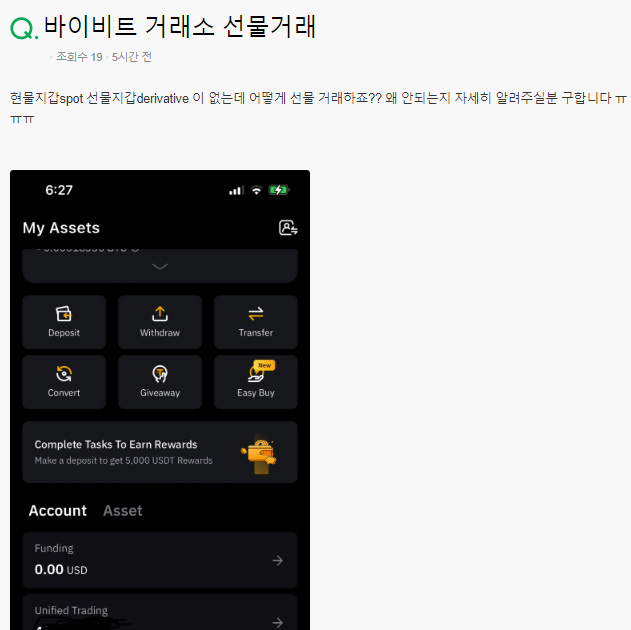 바이비트 거래소 선물거래