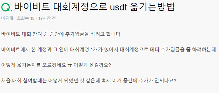 바이비트 서브계정으로 USDT 옮기는 방법