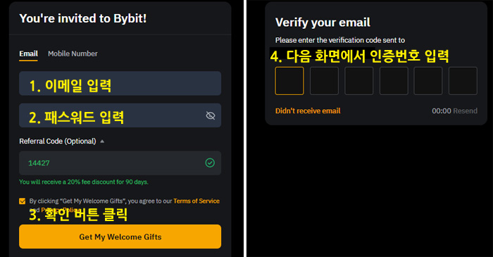 바이비트 가입하기