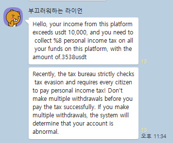 웹 3 세금