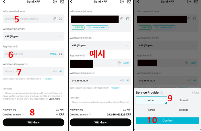 비트겟에서 바이비트로 송금 방법