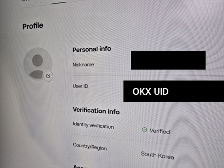 OKX 거래소 UID 확인은 프로필 페이지에서 확인 가능