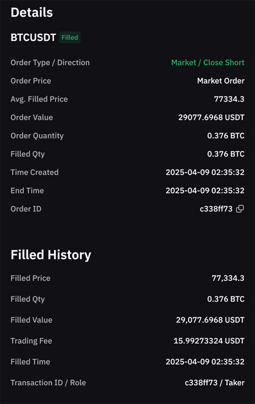 바이비트 거래 내역 용어 설명