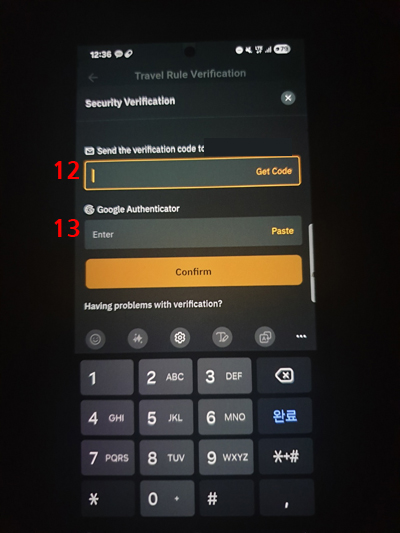 바이비트에서 업비트로 송금 인증