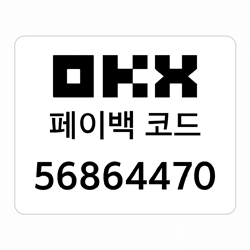 OKX 로고와 페이백 코드 56864470이 적힌 프로모션 이미지