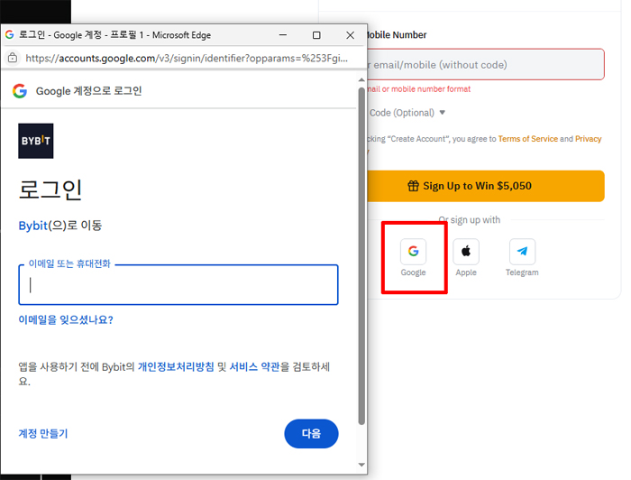 가입창 화면에서 구글을 클릭해서 가입하세요.