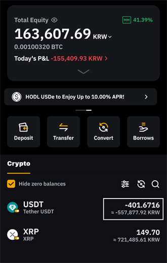이 이미지는 바이비트(Bybit) 앱의 지갑 화면으로, USDT 잔고가 **-401.6716 USDT (약 -557,877.92 KRW)**로 표시되고 있는 상황입니다. 이는 **통합 계정(Cross Margin 계정)**에서 발생한 차입(Borrowing) 상태를 보여주며, 출금이 제한될 수 있는 대표적인 예시입니다.
