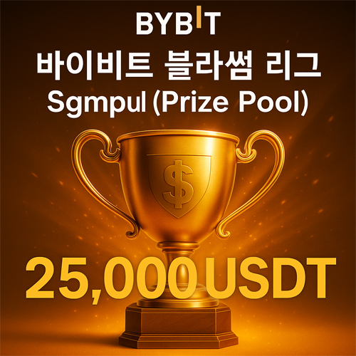 바이비트 블라썸 리그 상금풀 25,000 USDT를 강조한 금색 트로피 홍보 이미지