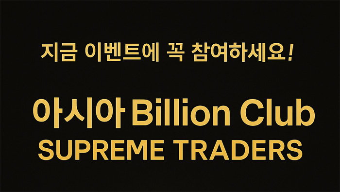 OKX 아시아 1 Billion Club 이벤트 참여 유도 포스터로, 맨시티 VIP 트립과 트레이딩 보너스 리워드가 금색으로 강조되어 있음
